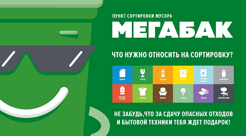 К 1 августа в Одинцовском округе заработают «Мегабаки», Июль