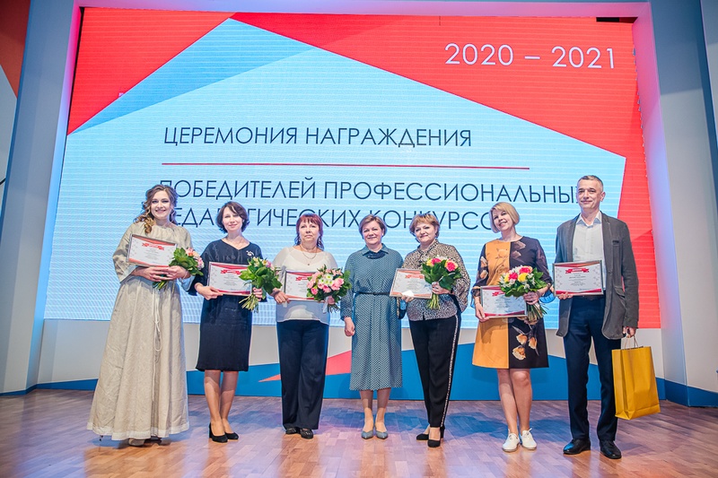 Церемония награждения лучших педагогов 2020 и 2021 года, Апрель