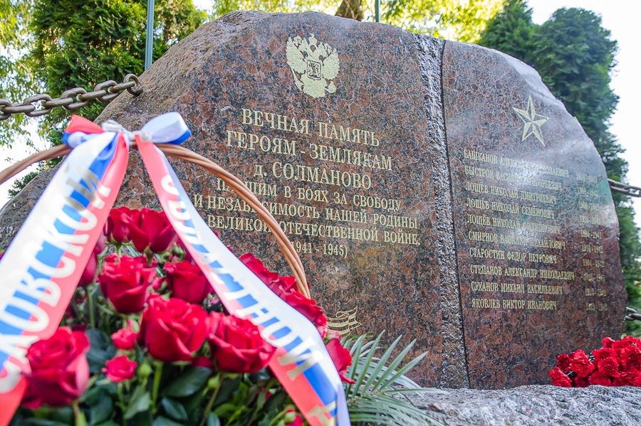 Мемориал «Живые камни памяти и славы» в деревне Солманово, Июнь
