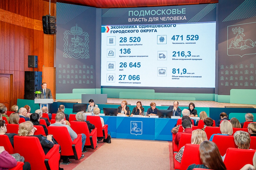 VLR s, В 2022 году Одинцовский округ сохранил положительную динамику социального-экономического развития по основным показателям