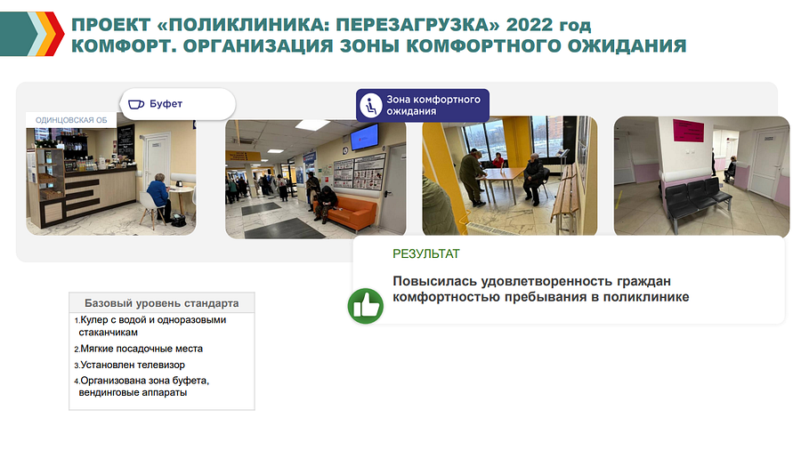 Поликлиники текст 10, В 2023 году диспансеризацию в Одинцовском округе должны пройти более 113 тысяч человек