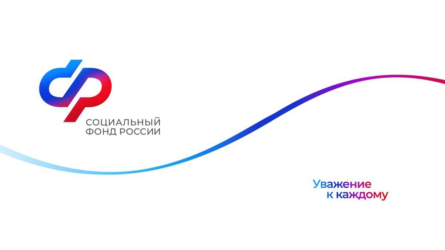 В Одинцовском городском округе открылся дополнительный офис клиентской службы Социального фонда РФ, Июнь