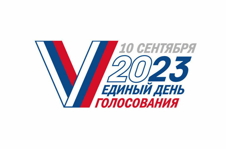 В рамках подготовки к Единому дню голосования-2023 проходят обучающие семинары для членов участковых избирательных комиссий, Август