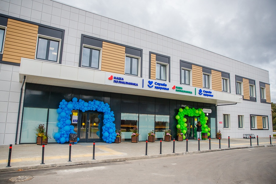 Поликлиника текст 1, Глава Одинцовского округа Андрей Иванов открыл новую поликлинику в Ромашково