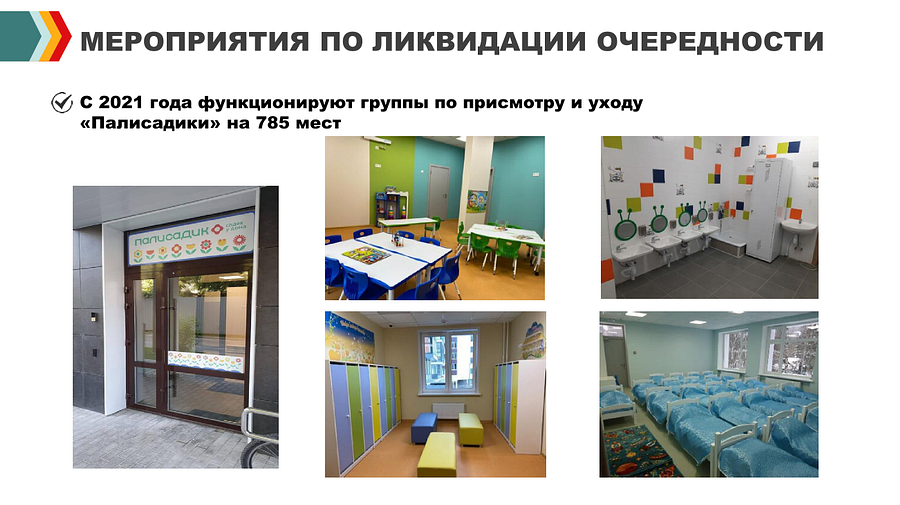 09 27 15 26 17, Почти 24 тысячи детей получают дошкольное образование на территории Одинцовского округа