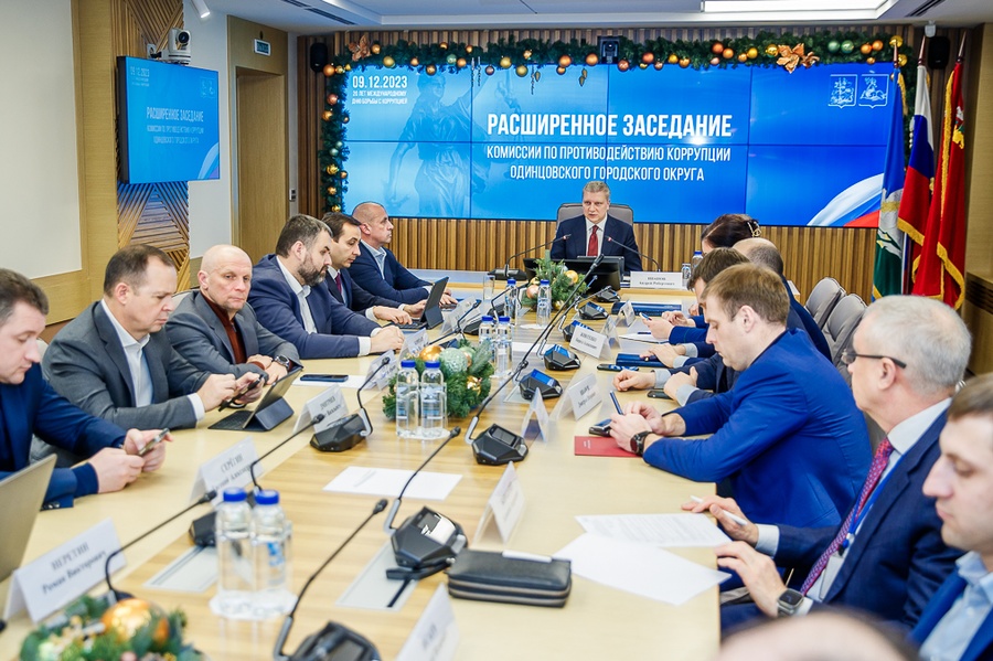 Коррупция текст 1, В Одинцовском городском округе прошло заседание Антикоррупционной комиссии, на котором подвели итоги 2023 года