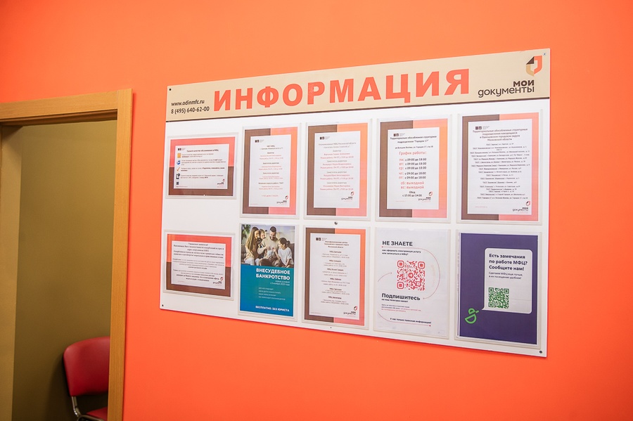 МФЦ текст 1, В посёлке Большие Вязёмы Одинцовского округа открылось новое подразделение МФЦ «Мои документы»