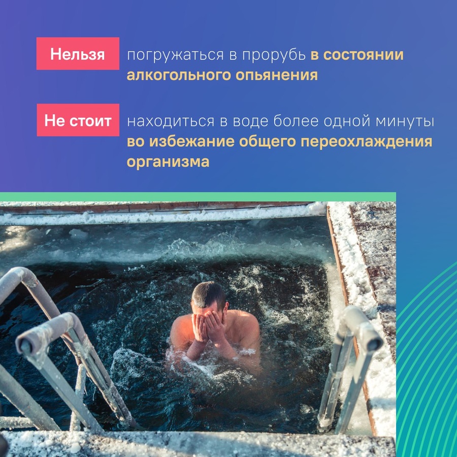 y, В канун Крещения жителям и гостям Одинцовского округа напомнили о безопасности