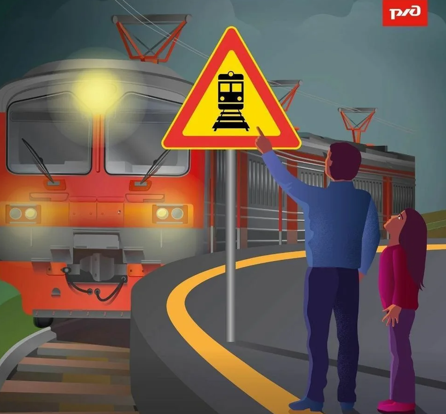 Администрация Одинцовского округа предупреждает о необходимости соблюдения правил безопасности на железной дороге, Январь