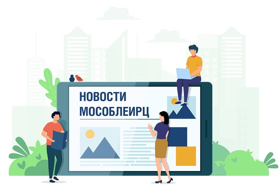 Жители Московской области получат платёжные документы МосОблЕИРЦ за февраль до 5 марта, Март