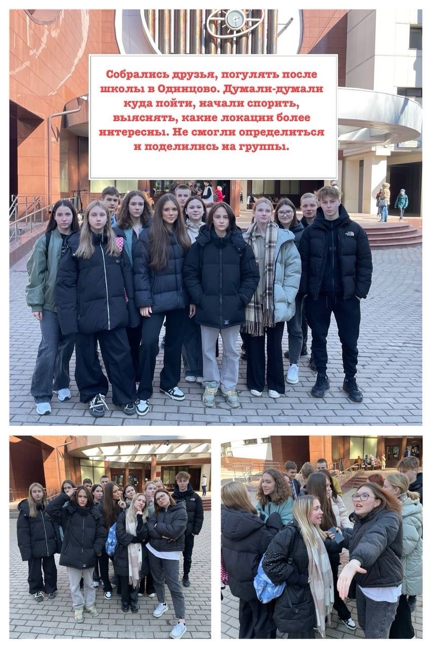 Команда Одинцовской лингвистической гимназии приняла участие во Всероссийском конкурсе «Прогулки по стране»