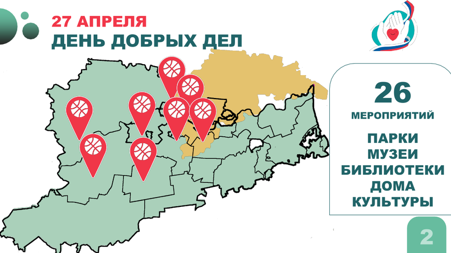 04 11 15 23 53, В парках Одинцовского округа высадят почти 600 саженцев в рамках акции «Добрые дела. Весна»
