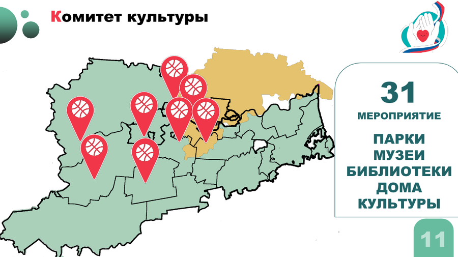 04 23 16 14 00, В Одинцовском округе почти 70 тысяч человек примут участие в акции «Доброе дело. Весна»