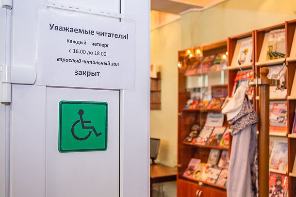 В Одинцово проверили доступность объектов социальной инфраструктуры для людей с малой мобильностью, Май