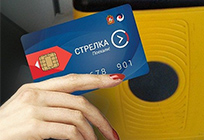 Средняя стоимость проезда по «Стрелке» в автобусах «Мострансавто» выше 25 руб