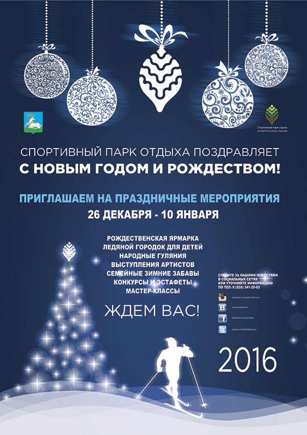 Однажды В Канун Нового Года 1.12 2 Однажды В Канун Нового Года 1.12 2