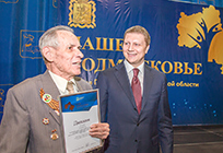 Андрей ИВАНОВ вручил дипломы лауреатам премии «Наше Подмосковье»