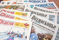 Глава Одинцовского района поздравил журналистов с профессиональным праздником