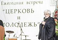 Ежегодная встреча «Церковь и молодежь» прошла в Одинцово