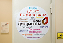 Жители Подмосковья смогут прикрепиться к поликлинике через портал госуслуг с 1 августа
