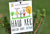 Свыше 57 тысяч саженцев сосны высадят участники ежегодной акции «Наш лес. Посади свое дерево»