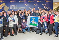 Победителей губернаторской премии «Наше Подмосковье» наградили в Одинцово