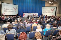 Первый в 2017 году региональный форум «Лидерство — это реальность» прошел в Одинцово