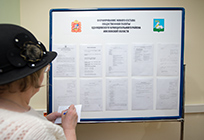 Приём заявок в общественную палату Одинцовского района продлили до 7 апреля