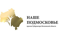 Роуд-шоу премии «Наше Подмосковье» пройдет в Одинцовском районе 24 июня