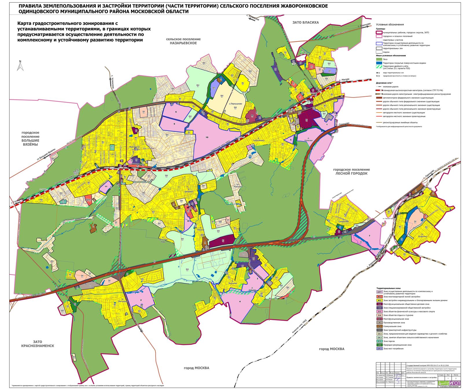 Карта градостроительного зонирования чеховского района московской области
