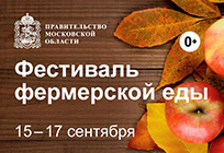 В музее-усадьбе «Архангельское» впервые пройдет фестиваль фермерской еды «Свое»