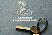 Пяти учителям школ Одинцовского района вручили ключи от служебного жилья