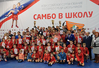 Школьники из Одинцовского района заняли третье место в общекомандном зачете Всероссийских соревнований по самбо