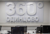 Открылась новая студия Одинцовского филиала телеканала «360 Подмосковье»