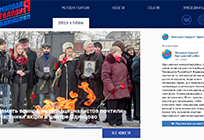 Одинцовские молодогвардейцы первыми в Подмосковье запустили свой собственный веб-сайт