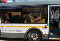 На Пасху и Красную горку запустят дополнительные автобусные маршруты из Одинцово до Лайковского кладбища