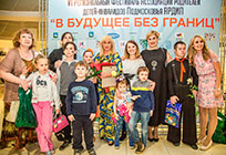 Фестиваль «Будущее без границ» в Одинцово собрал более 2000 гостей