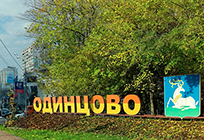 Глава Одинцовского района поручил войти в «зеленую» зону Рейтинга-50 в III квартале 2018 года