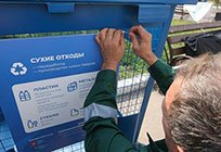 В 2019 году в Одинцовском районе стартует программа раздельного сбора мусора
