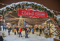 Более 2000 человек посетили Рождественскую ярмарку на центральной площади Одинцово