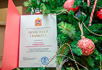 Одинцовский район — в числе лучших муниципалитетов Подмосковья по новогоднему оформлению