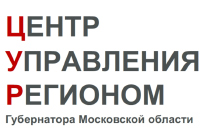 В Московской области внедряется центр управления регионом