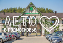 Более 2000 мероприятий пройдет летом в парках Одинцовского городского округа