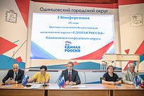 Одинцовские единороссы поддержали Андрея Иванова в качестве кандидата на должность главы городского округа