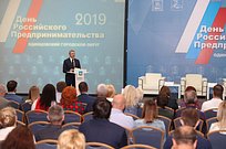 Андрей Иванов открыл форум предпринимателей в Одинцово