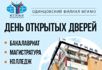 День Открытых дверей пройдет 18 июня в Одинцовском филиале МГИМО