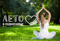 Фестиваль йоги пройдет 15 июня в Одинцовском парке культуры, спорта и отдыха