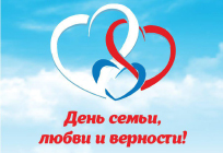 В Одинцовском парке культуры, спорта и отдыха отметят День любви, семьи и верности