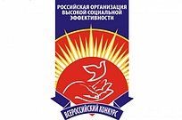 В Московской области стартовал региональный этап конкурса «Российская организация высокой социальной ответственности»