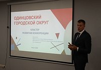 Одинцовский городской округ поделился опытом развития МСП на Всероссийской конференции